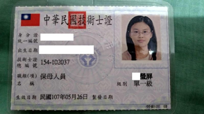 托育照片 3