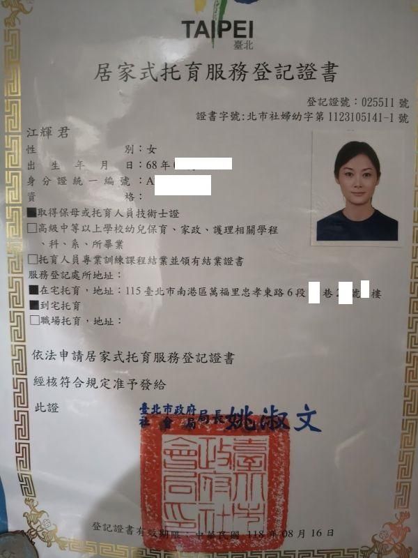 托育照片 1