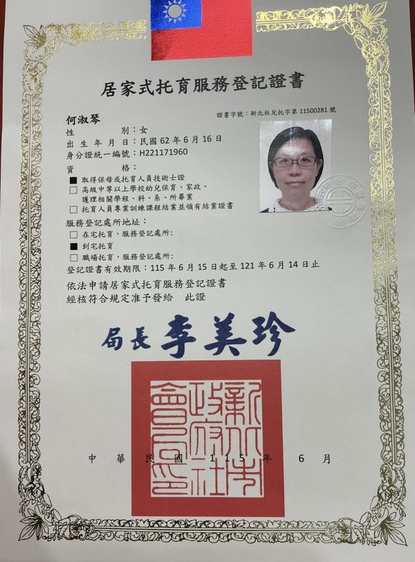 托育照片 1