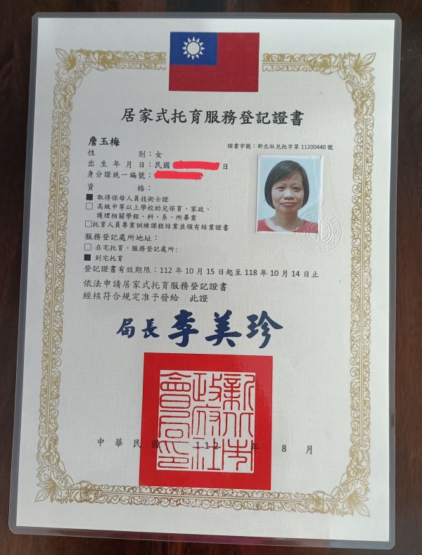 托育照片 3