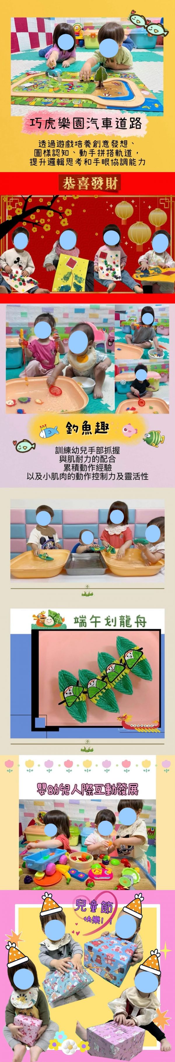 托育照片 4