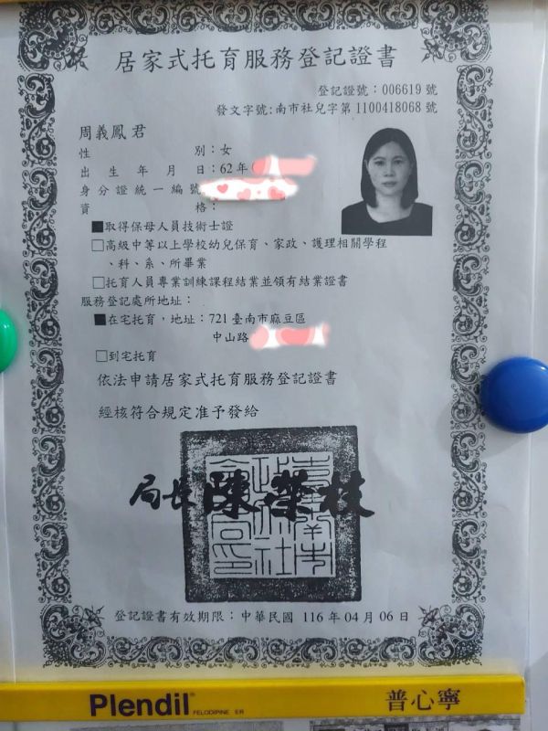托育照片 1