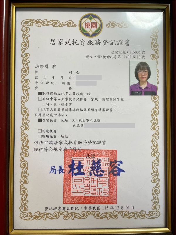 托育照片 1