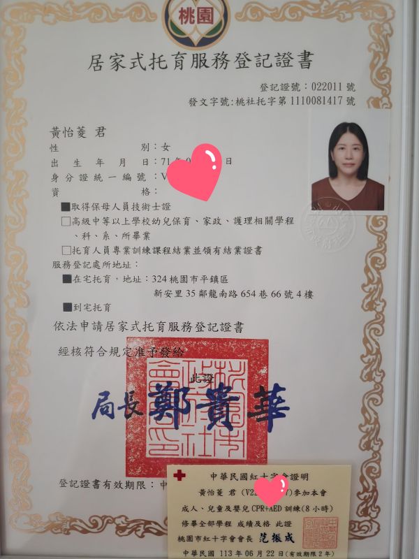 托育照片 5