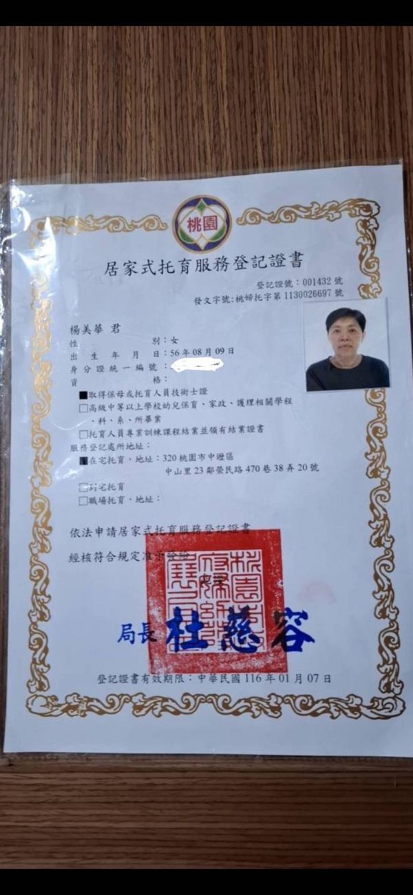 托育照片 1