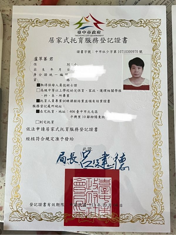 托育照片 5