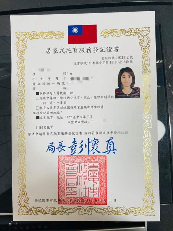 托育照片 1
