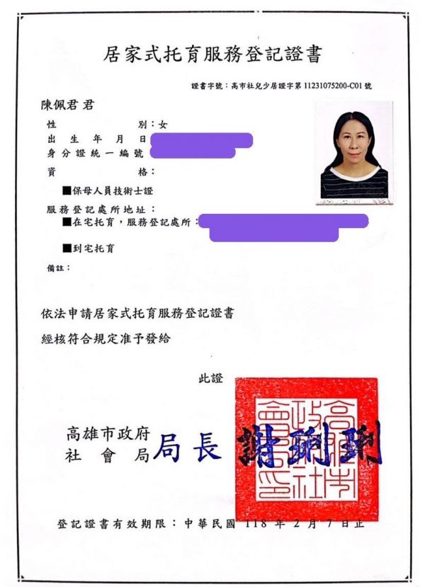 托育照片 1