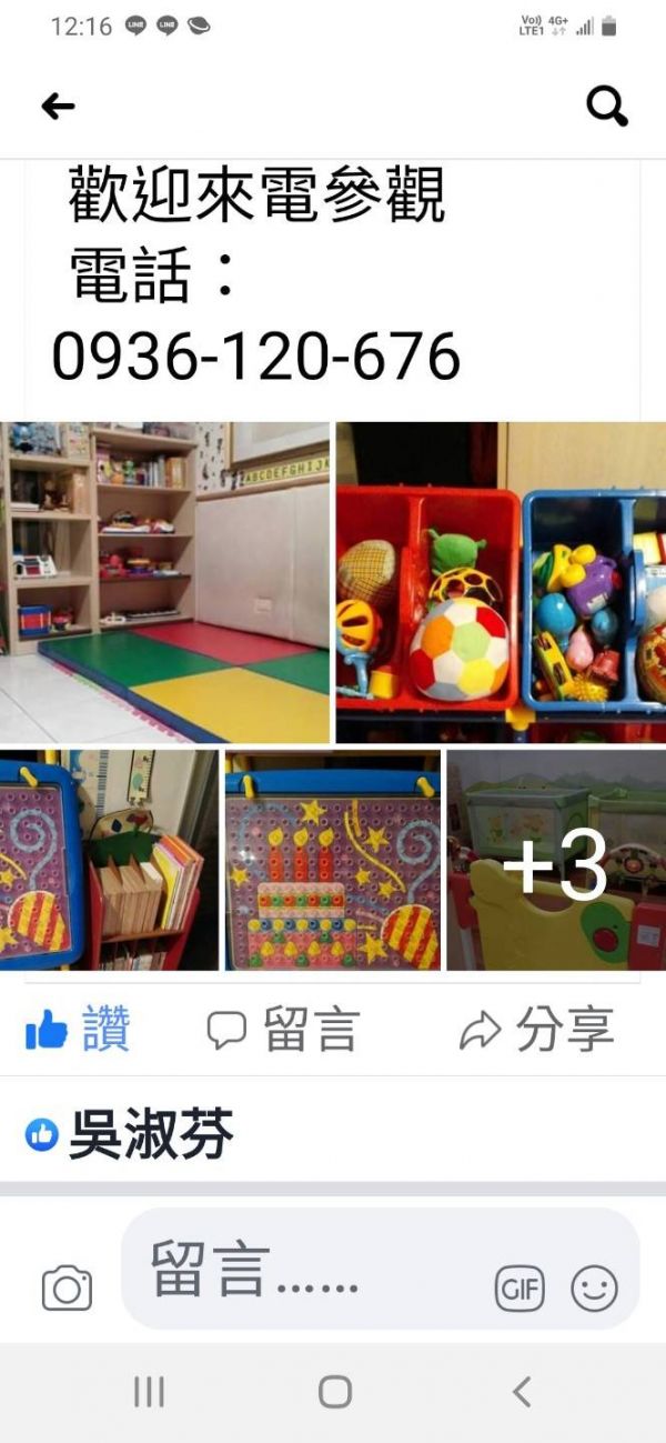 托育照片 2