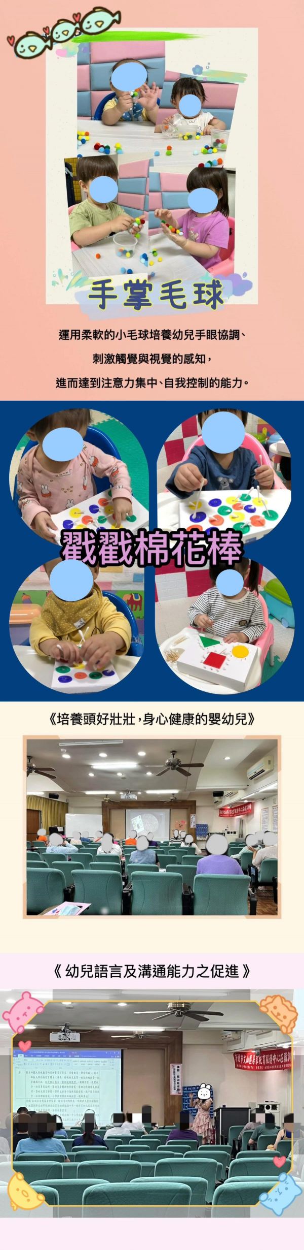 托育照片 5