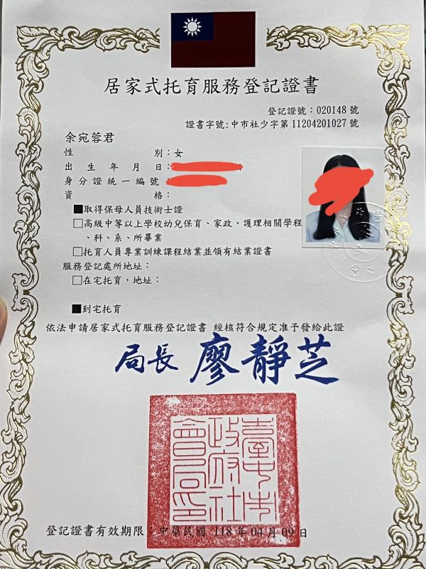 托育照片 1