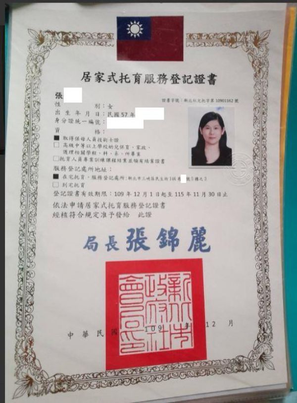 托育照片 1