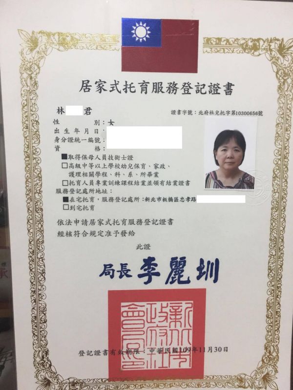 托育照片 1