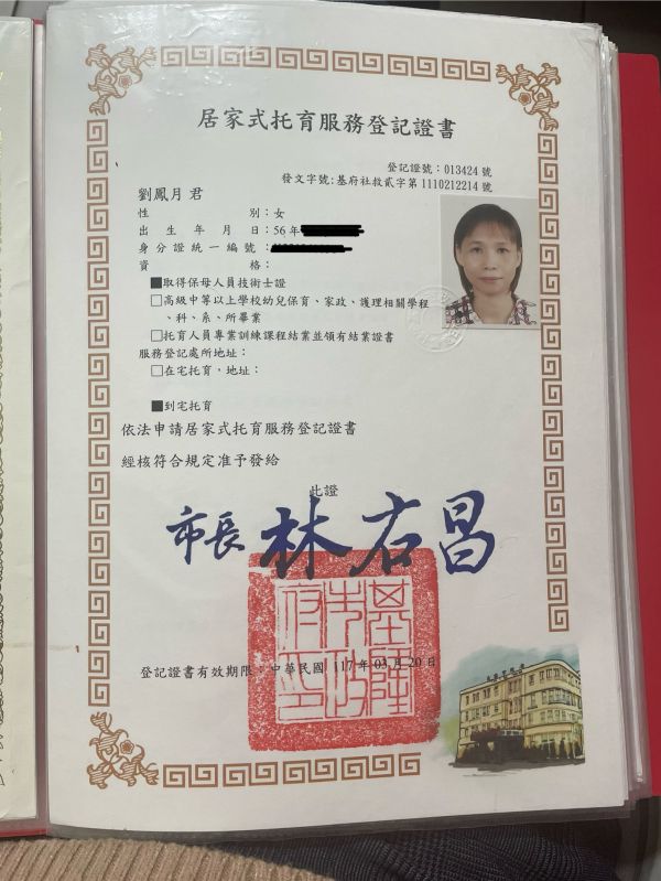 托育照片 3