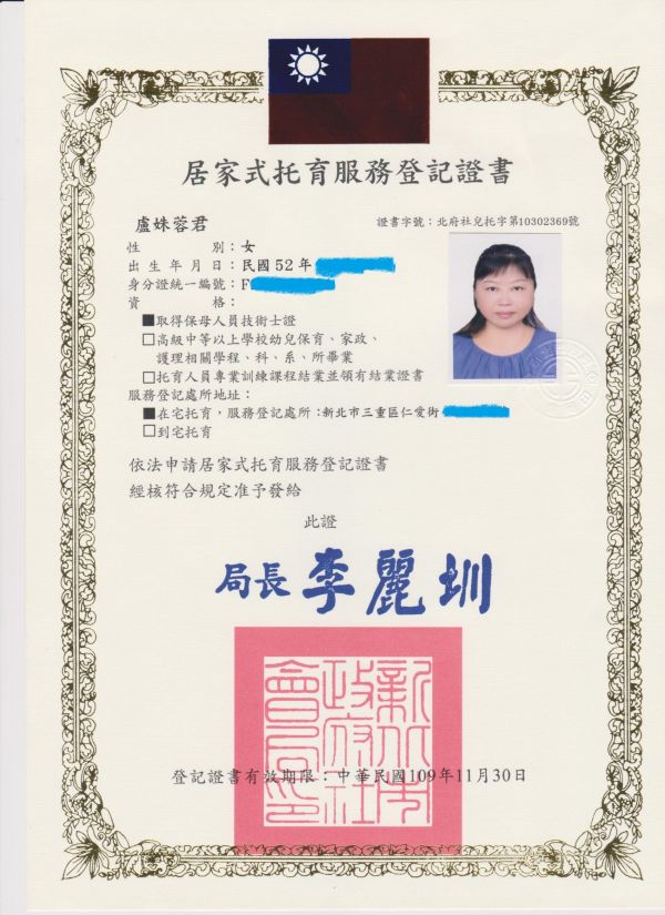 托育照片 1