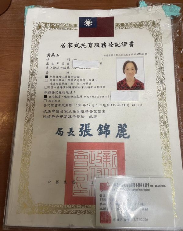 托育照片 1