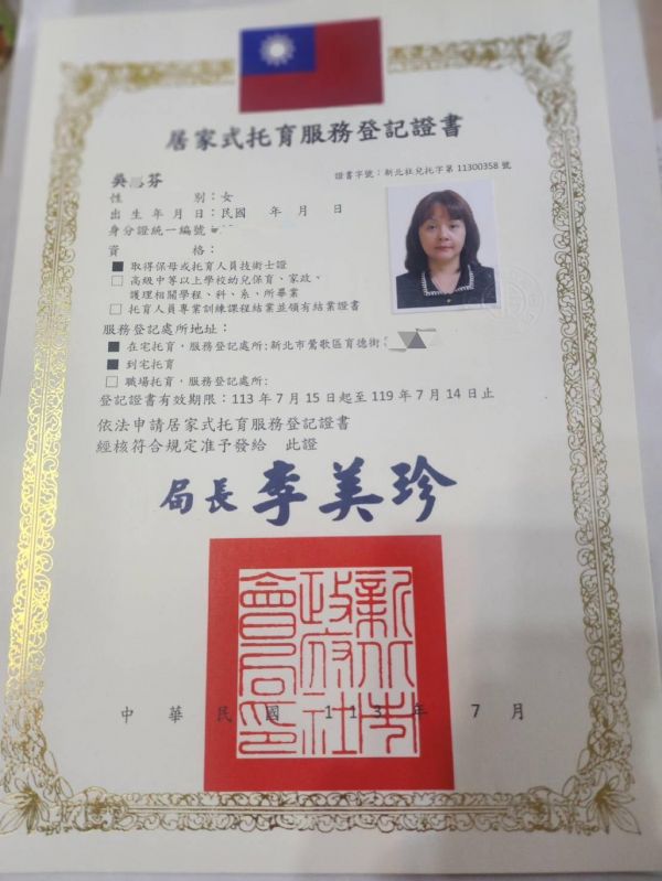 托育照片 1