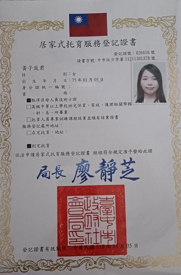托育照片 1