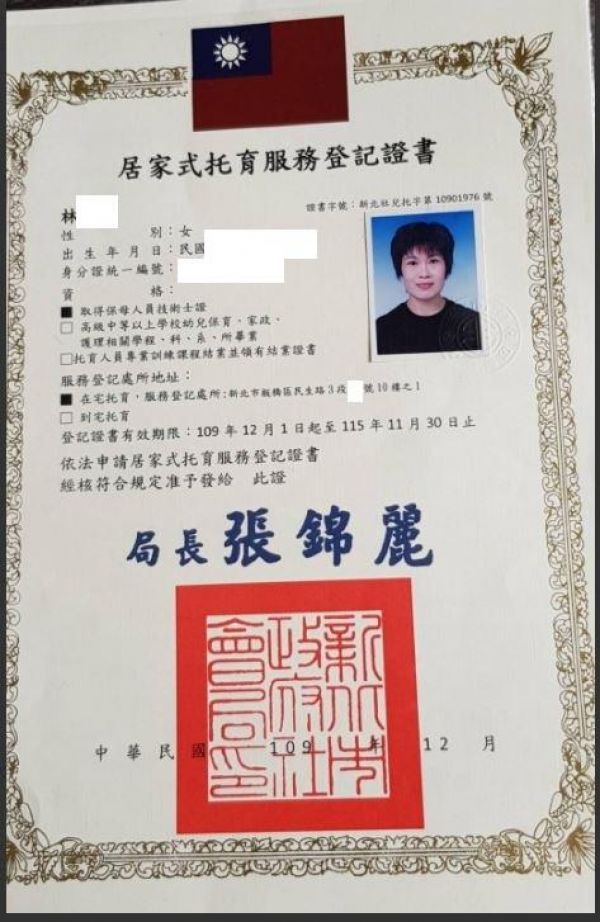 托育照片 1