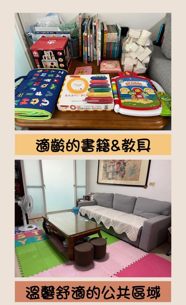 托育照片 2