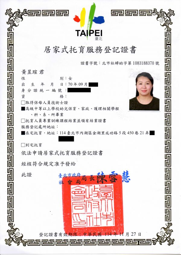 托育照片 1