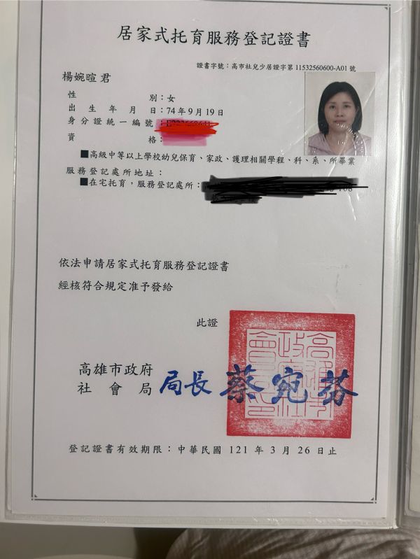 托育照片 4