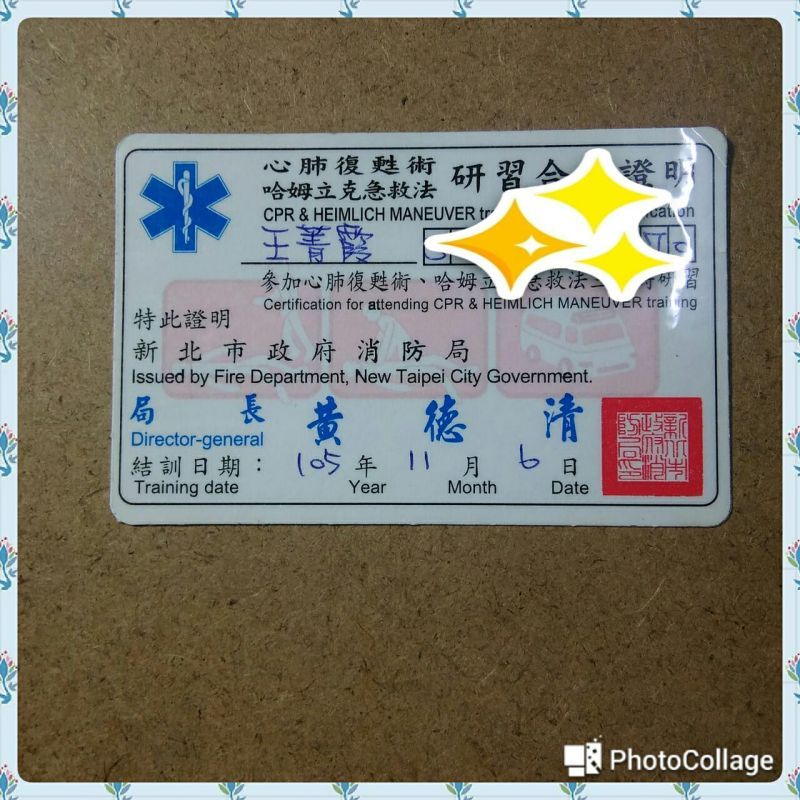 月子媽媽、保母