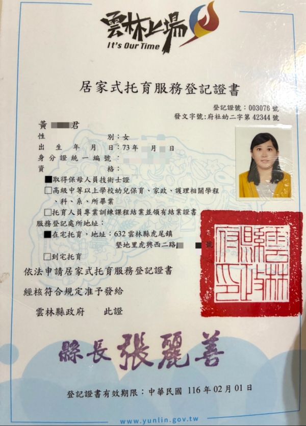 托育照片 1