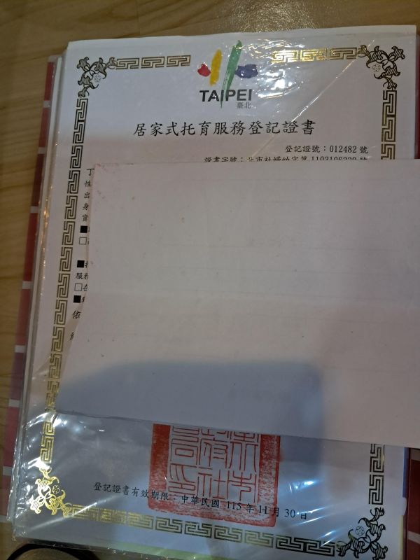 托育照片 4
