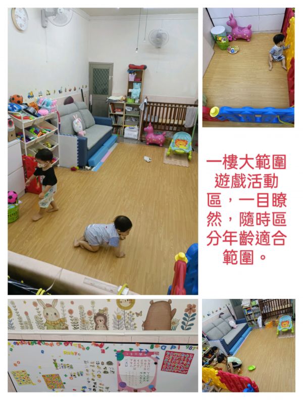 托育照片 2