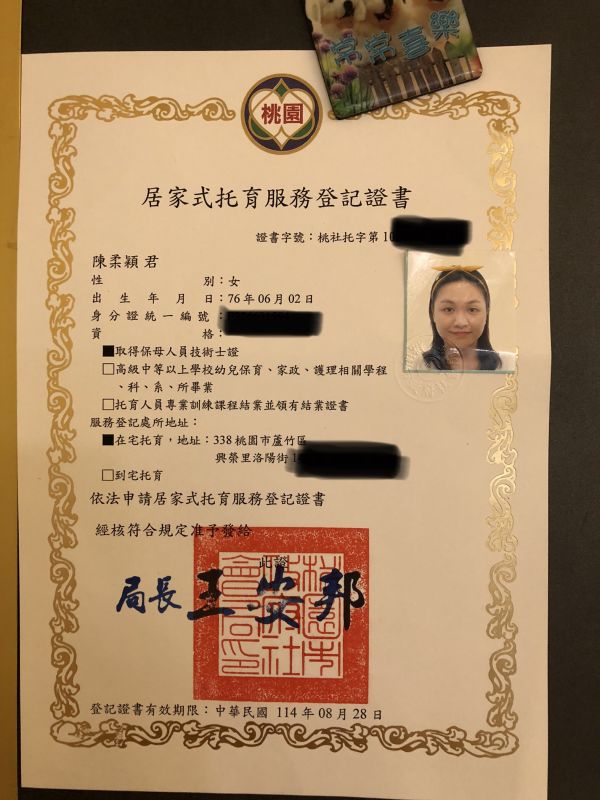 托育照片 1
