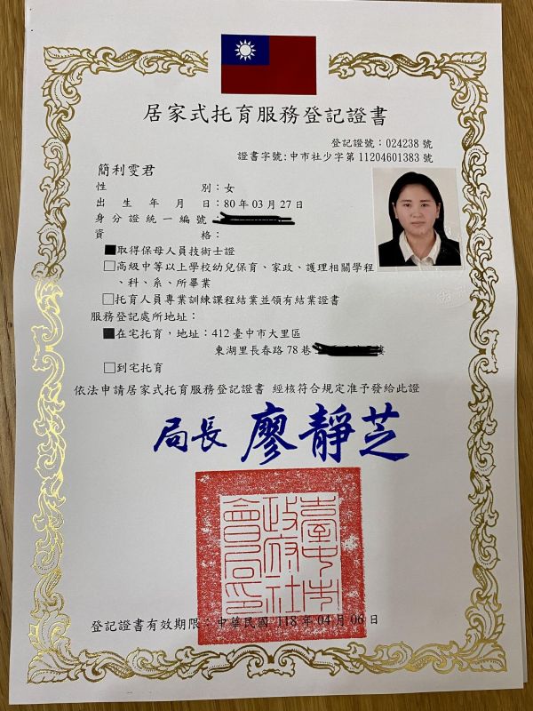 托育照片 2