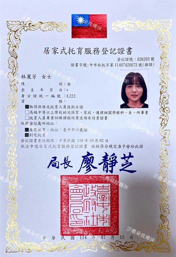 托育照片 4