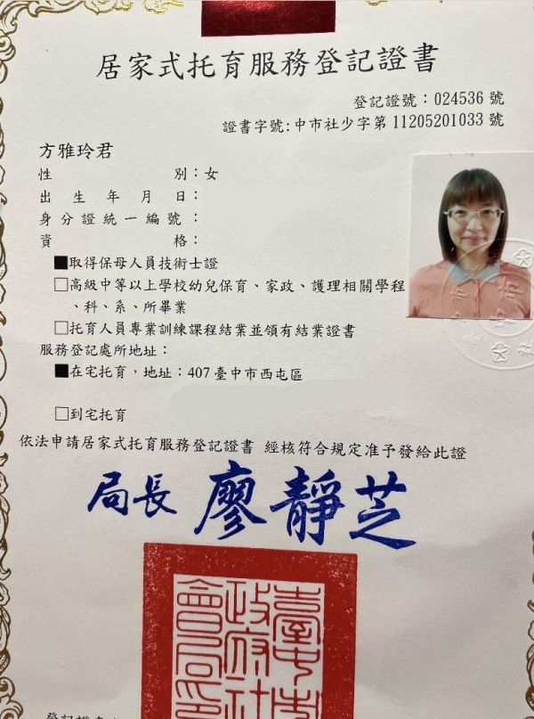 托育照片 1