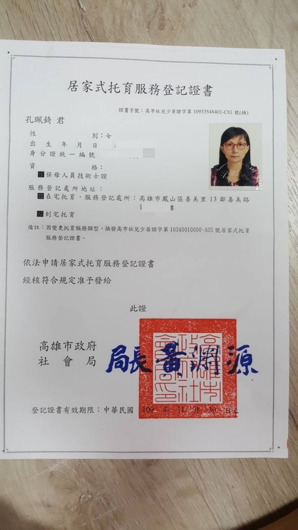 托育照片 1