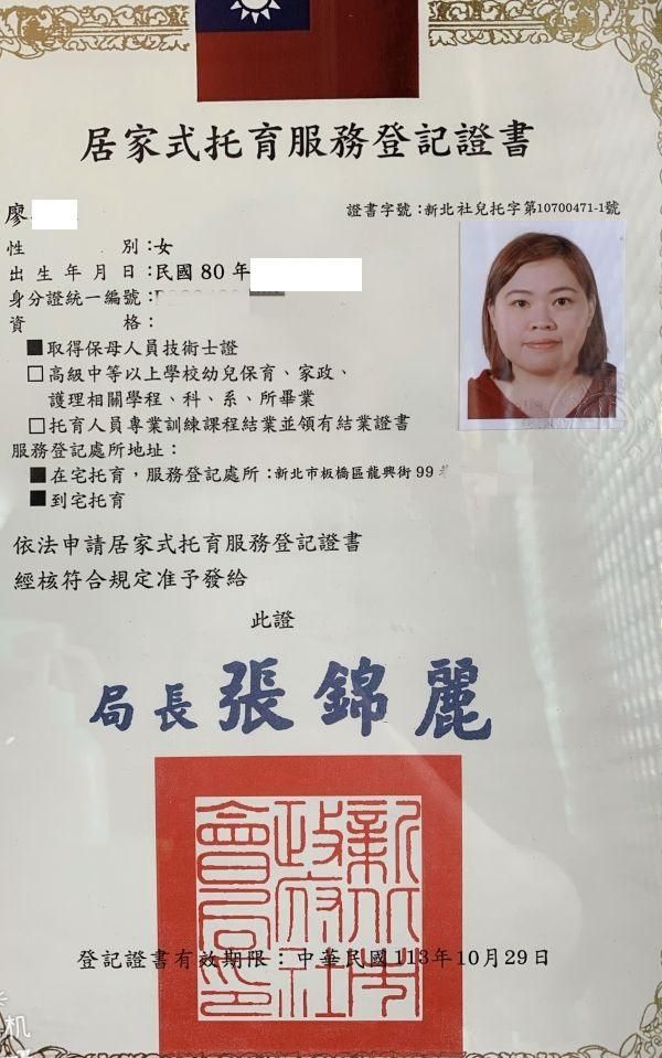 托育照片 1