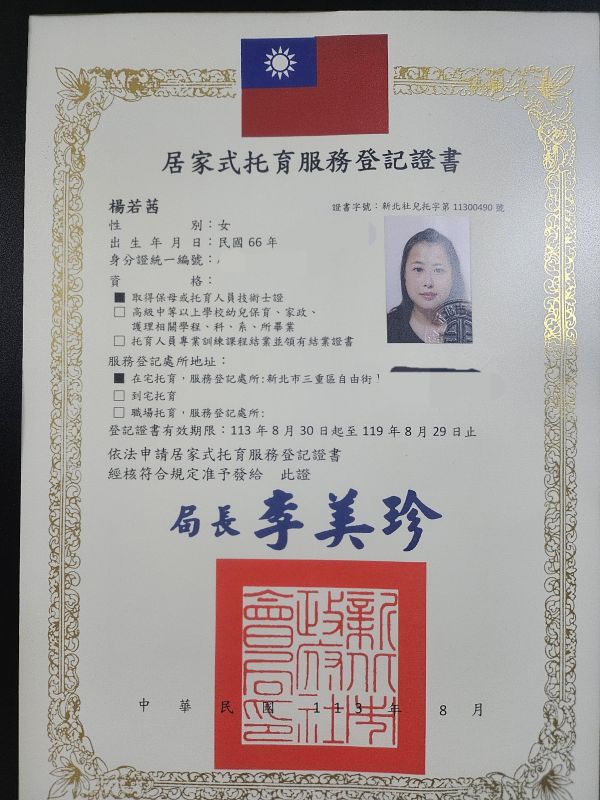 托育照片 1