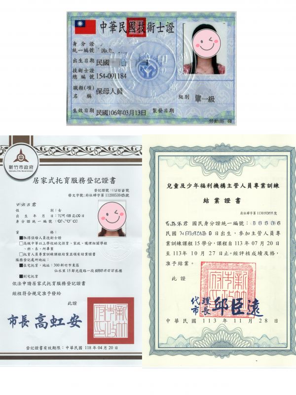 托育照片 2