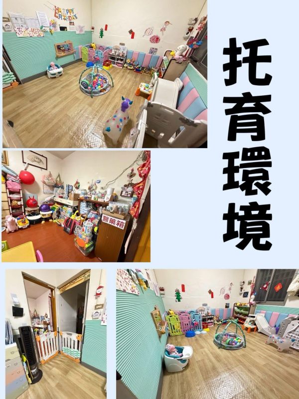 托育照片 5
