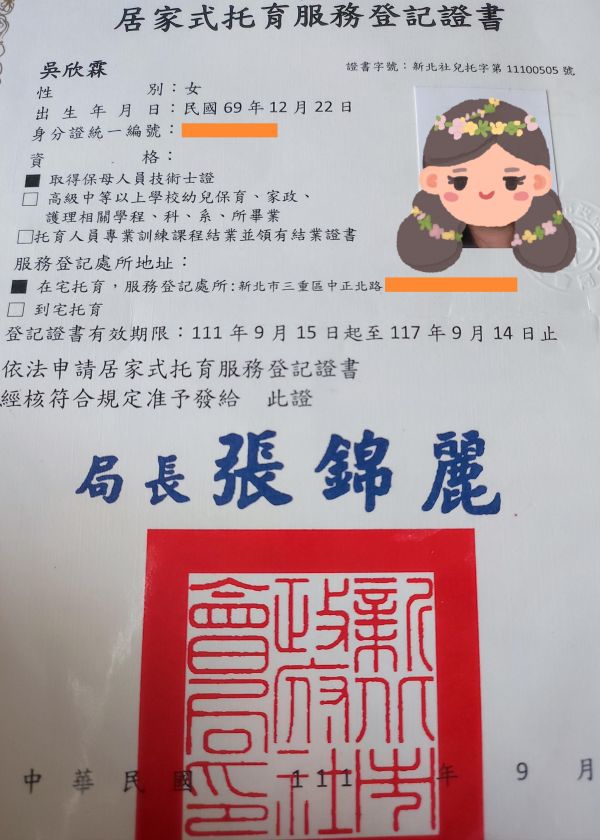 托育照片 1