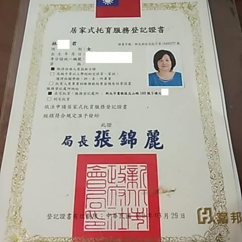 托育照片 1