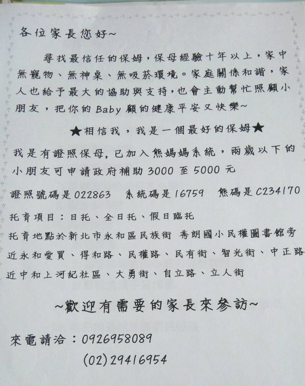 托育照片 3