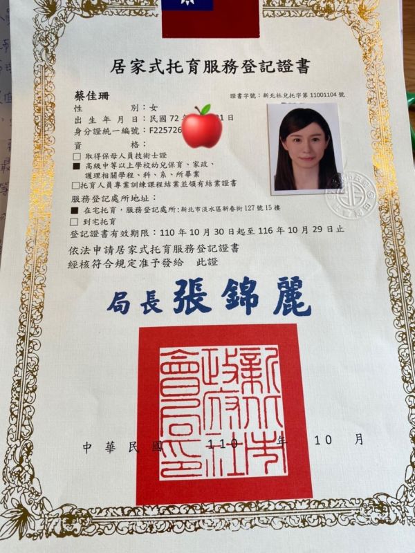 托育照片 2