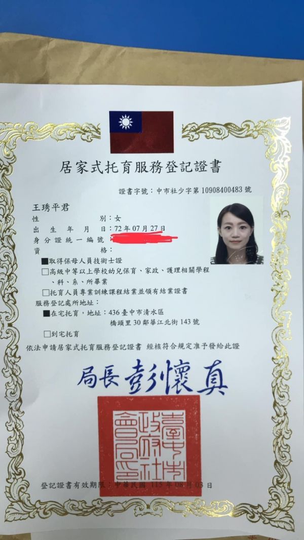 托育照片 2