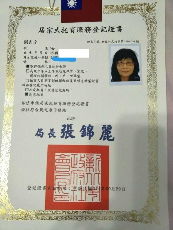 托育照片 1