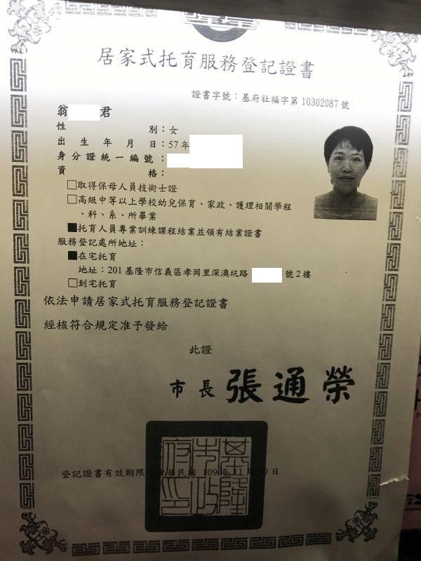托育照片 1