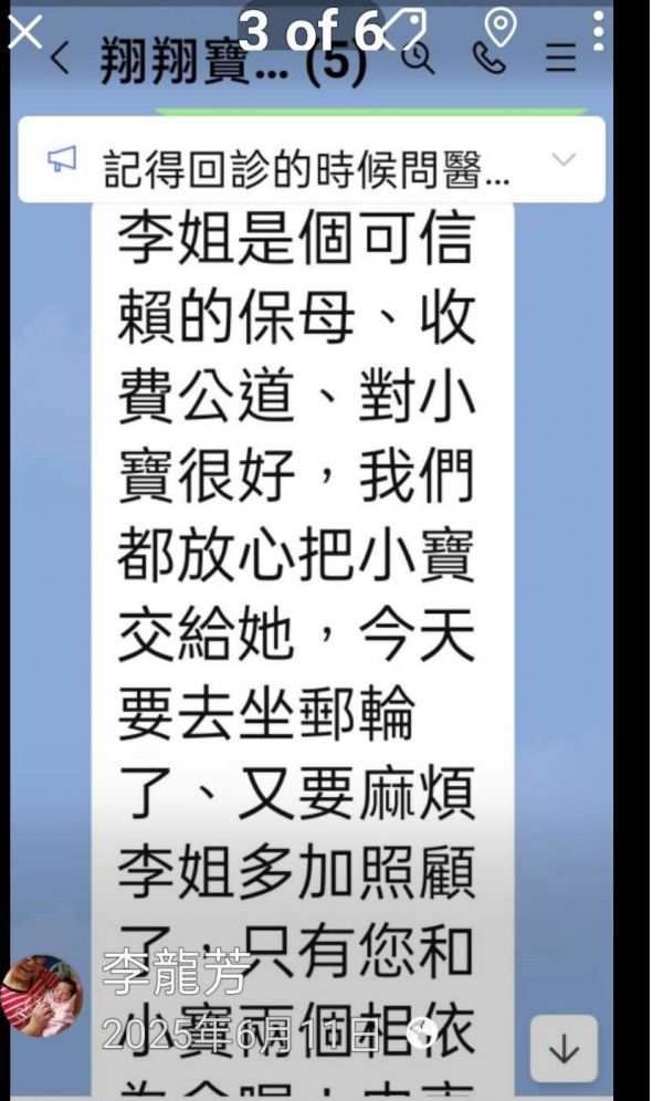 托育照片 2