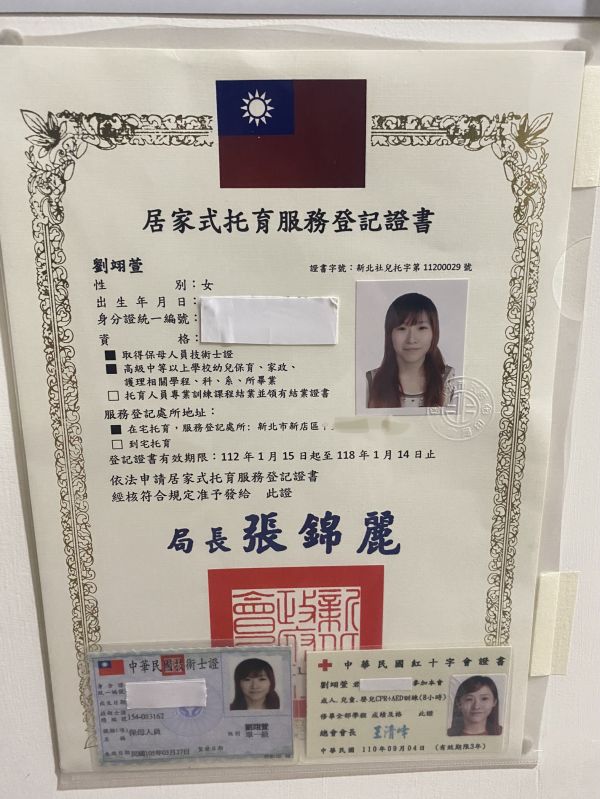 托育照片 1