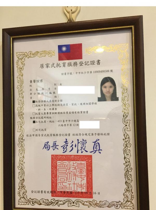 托育照片 1
